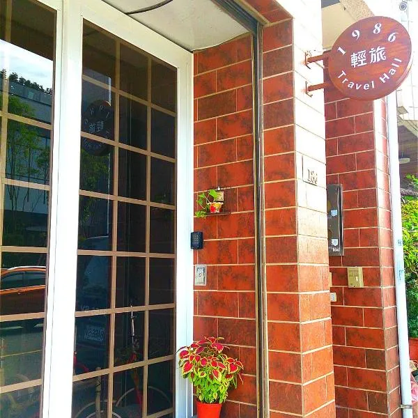 1986 Travel Hall, hotel en Tainan