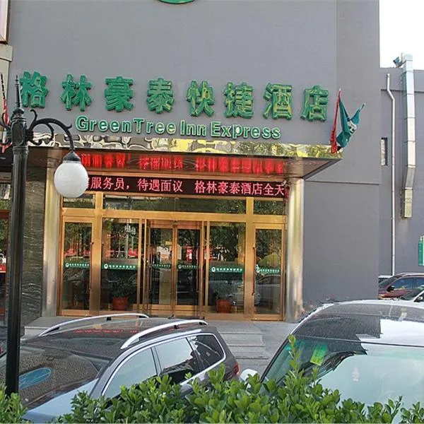 格林豪泰天津西青秀川路阳光100，位于天津的酒店
