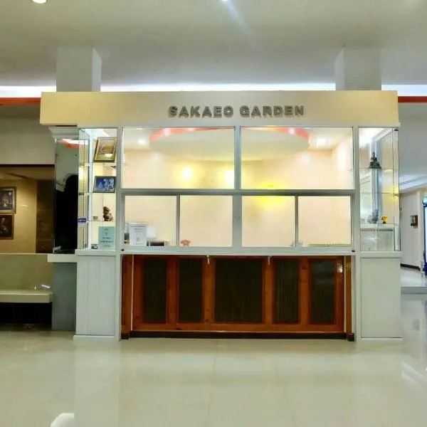 Sakaeogarden Hotel, hotel in Sa Kaeo