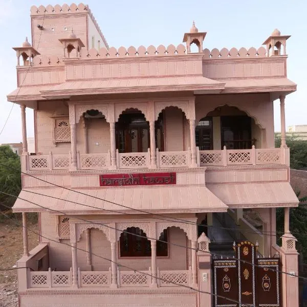 Harsidhi Haveli, hotel in Bikaner