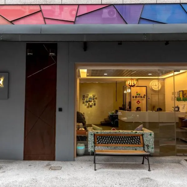 カラーミックス ホテル & ホステル（ColorMix Hotel & Hostel）、台北市のホテル