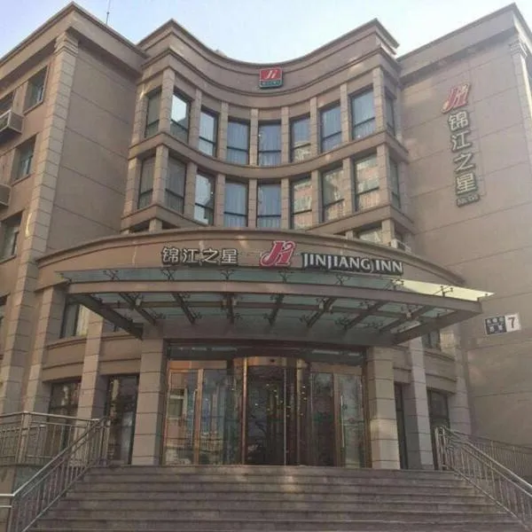 Jinjiang Inn - Beijing Changchun Street, hotel in Beijing