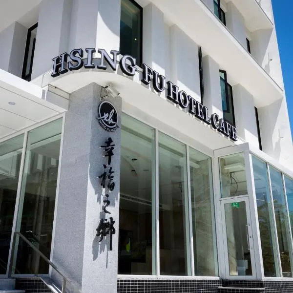 Hsing Fu Hot Spring Hotel, hotel en Jiaoxi