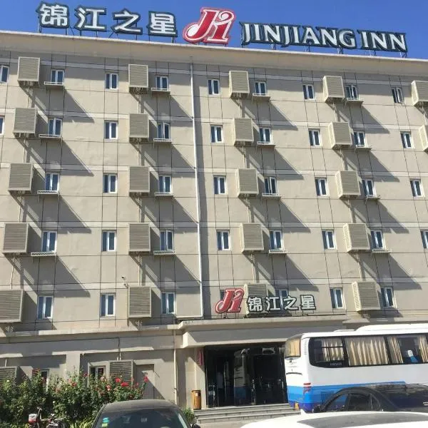 Jinjiang Inn Beijing Capital Airport, hotelli kohteessa Shunyi