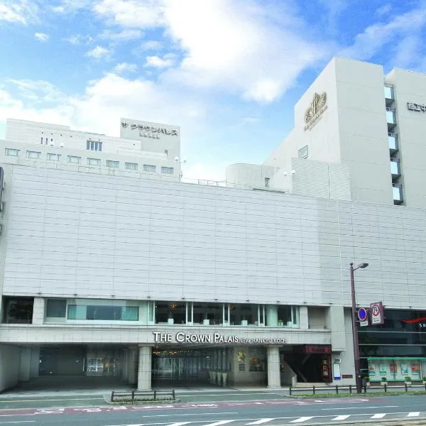 The Crown Palais New Hankyu Kochi, Hotel in Kōchi