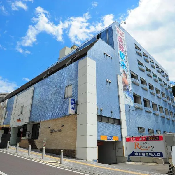 Restay Mito (Adult Only), hôtel à Mito
