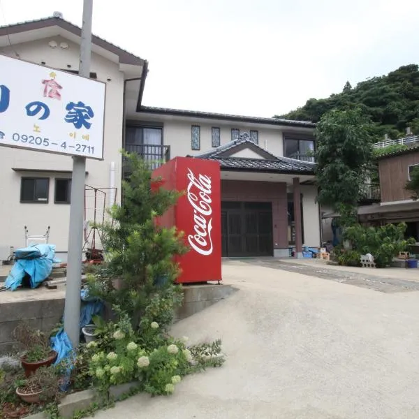 Minshuku Tsurinoie, hotel a Tsushima