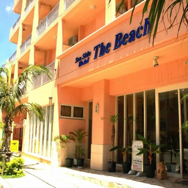 차탄에 위치한 호텔 시사이드 호텔 더 비치(Seaside Hotel The Beach)