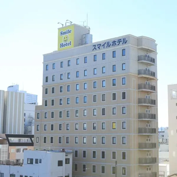 スマイルホテル静岡、静岡市のホテル