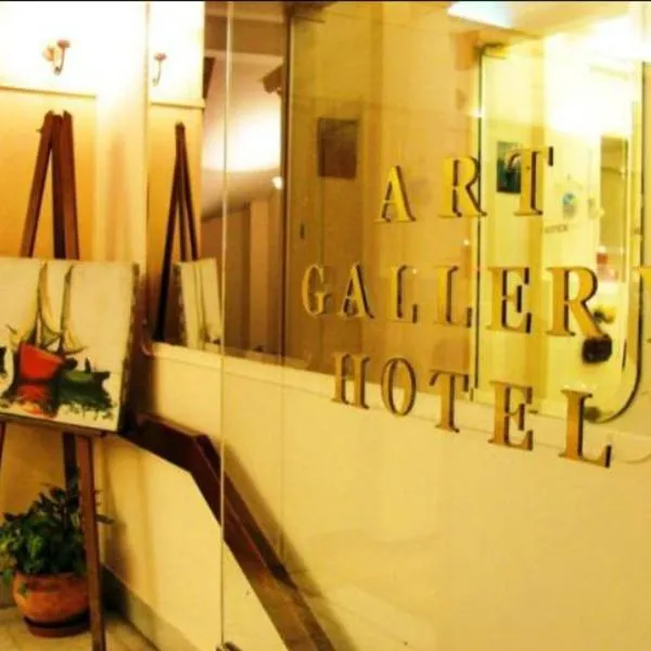 Art Gallery Hotel, hotel v Aténách
