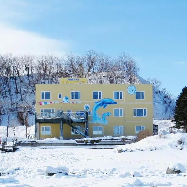 Iruka Hotel: Shari şehrinde bir otel