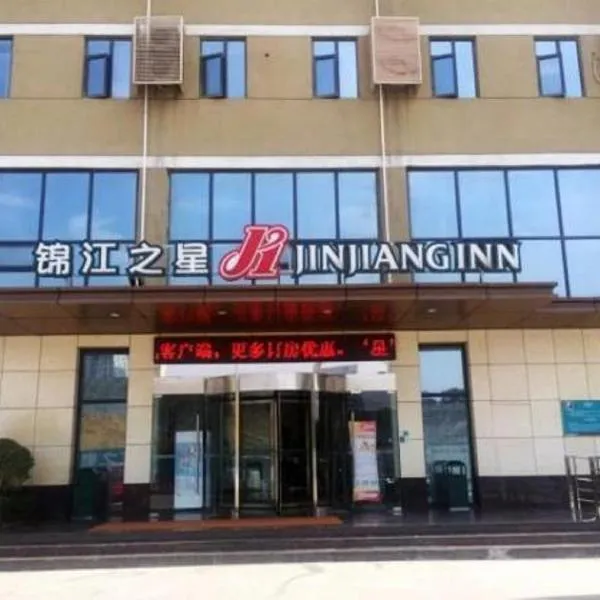 Jinjiang Inn Ankang Gaoxin Sports Park, hotel v destinaci Ankang