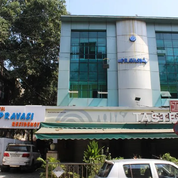 Pravasi Residency，位于塞恩的酒店
