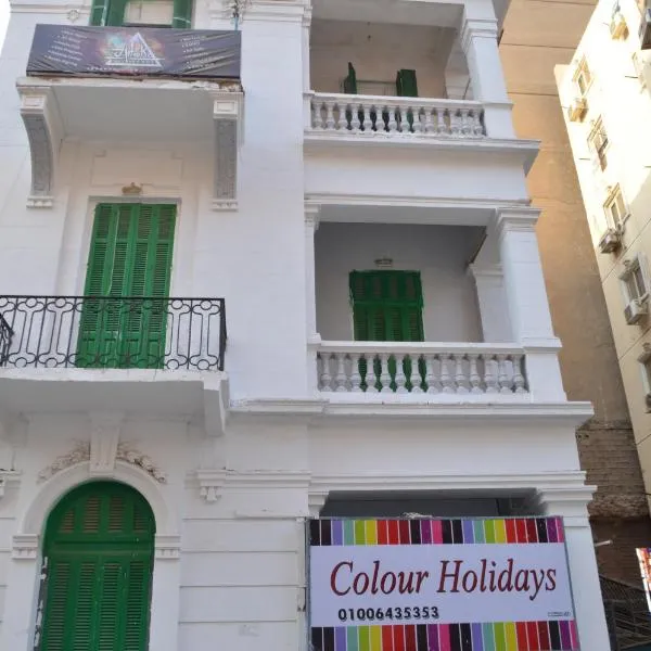 Colour Holidays, hotel in Cairo
