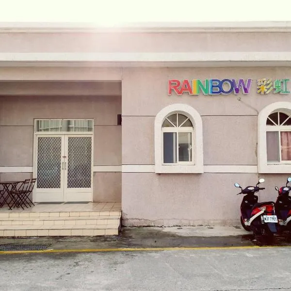 Rainbow Homestay, hotel v destinaci Lu-tao