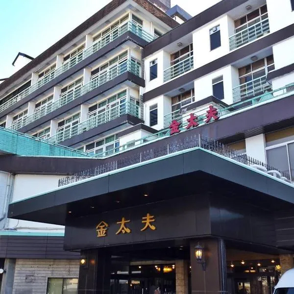 Kindayu, hotel a Shibukawa