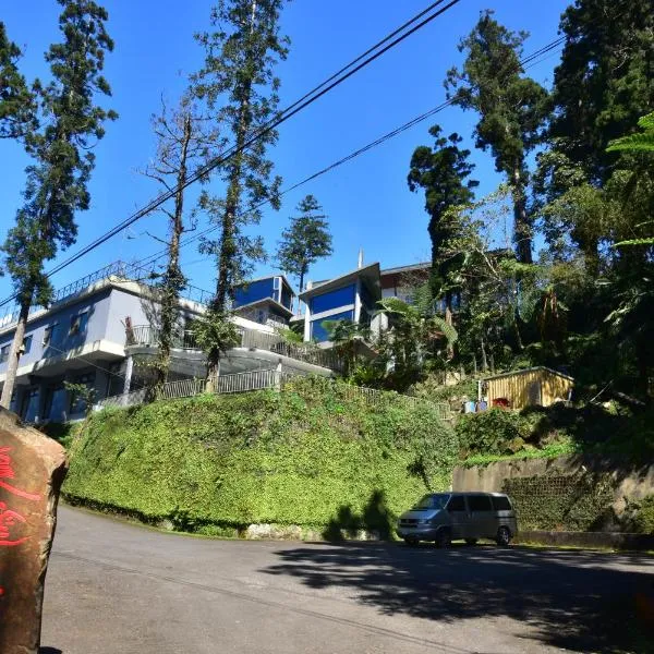 Long Yun Leisure Farm、奮起湖のホテル