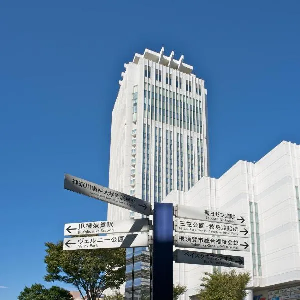 Mercure Yokosuka, hotel in Yokosuka