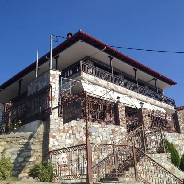 Guesthouse Kastro, hotel in Edessa