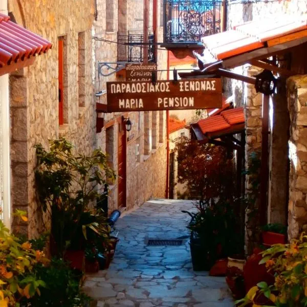 Pension Maria, ξενοδοχείο στην Αράχωβα