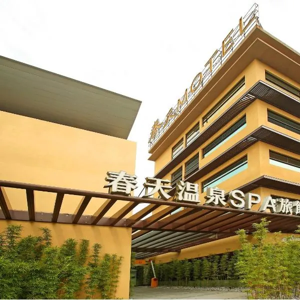 Spring SPA Motel 大里春天泡湯旅館, hotel din Dali