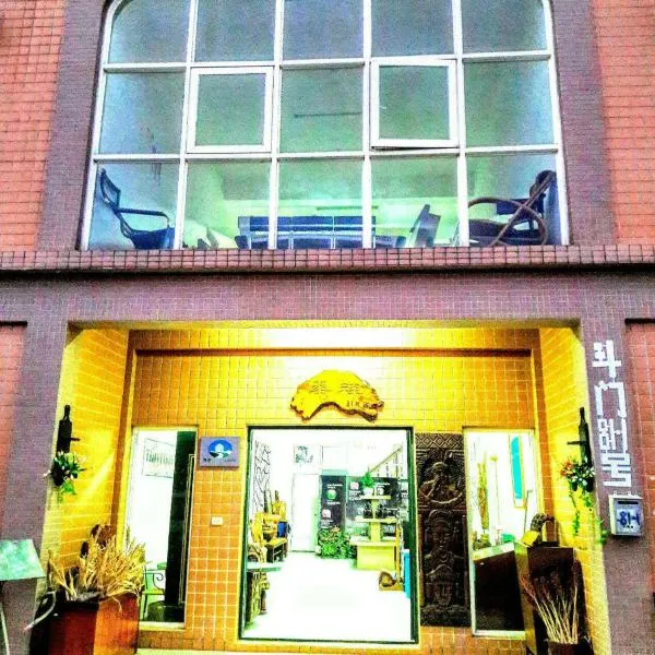 祥華民宿 Hsianghua Guesthouse, hotel v destinaci Jinsha