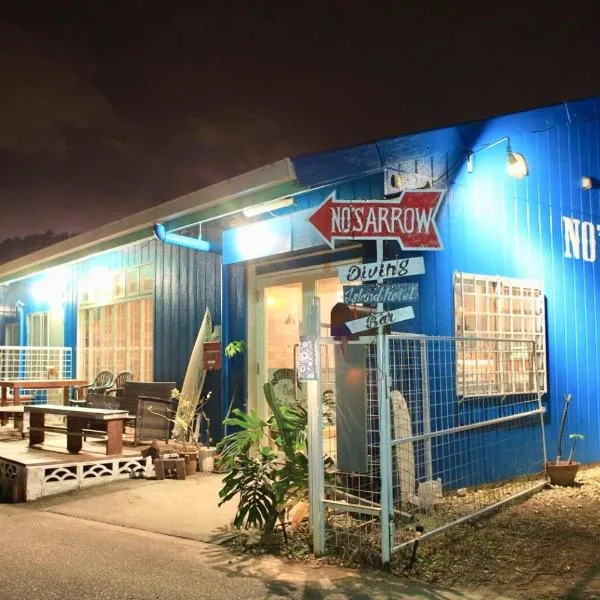秘密基地 NO's ARROW ノーズアロー, hotel in Onna