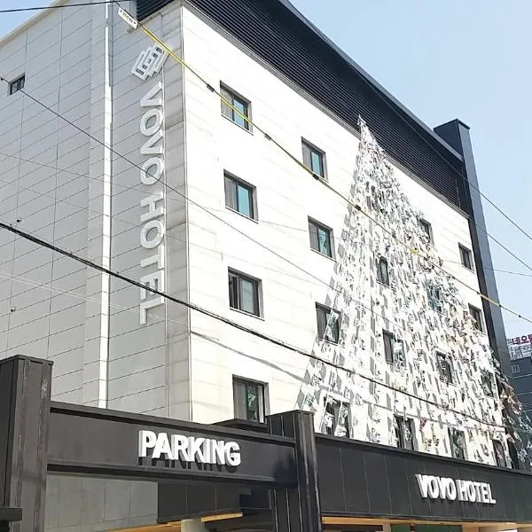 沃沃酒店，位于Seosan的酒店