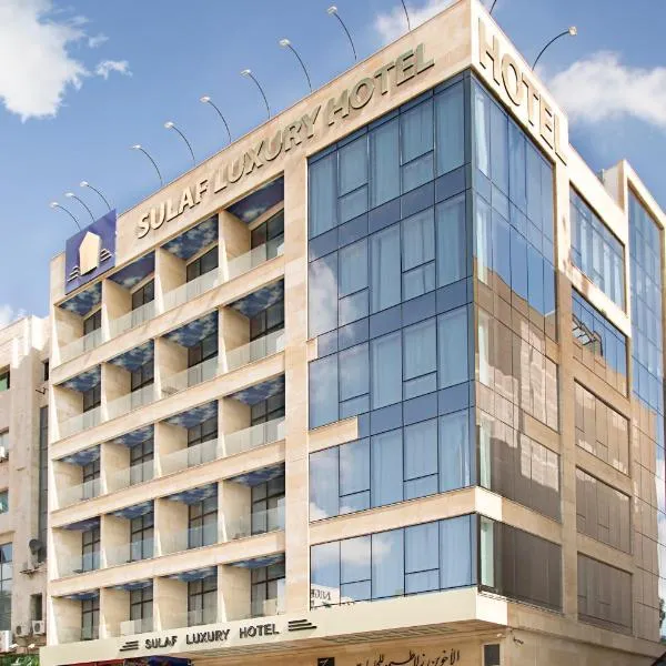 Sulaf Luxury Hotel, hotel v destinaci Amman