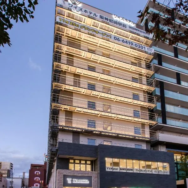 Y's HOTEL Hanshin Amagasaki Ekimae, hôtel à Amagasaki