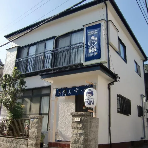 HISAYO'S INN, hotel v Tokiu