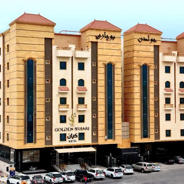Golden Bujari Hotel Al Khobar，位于阿可贺巴的酒店
