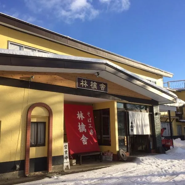 Ringoya, ξενοδοχείο στη Χακούμπα