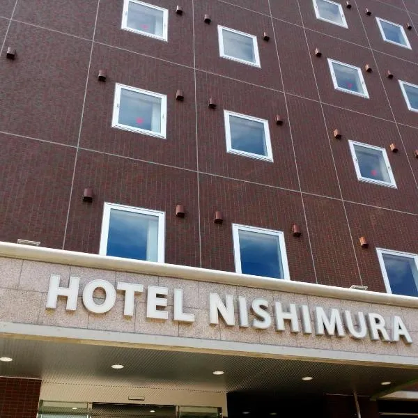 Hotel Nishimura, hôtel à Fuji