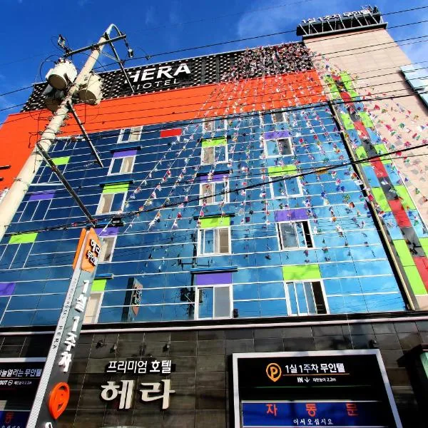 Hera Hotel, hôtel à Daegu