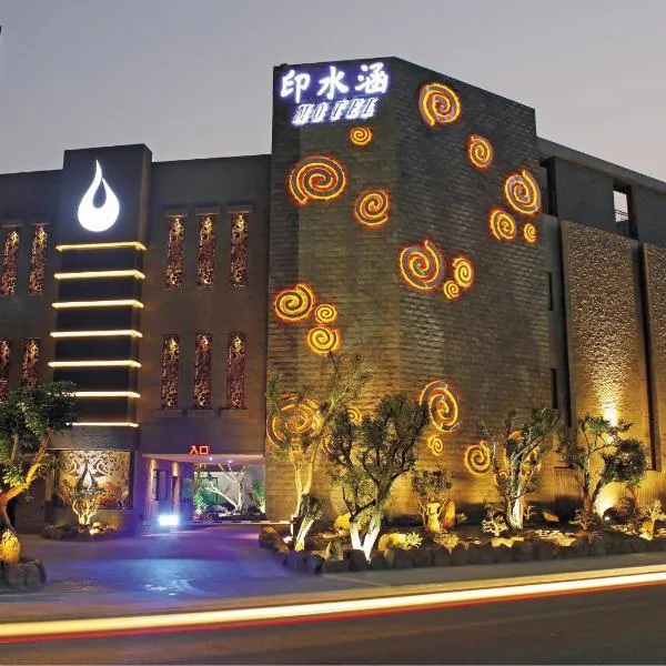 Yin Shui Han Motel, hotel v destinaci Hu-nei