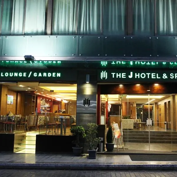 The J Hotel & Spa, hotel in Beirut