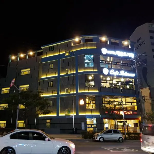 Maison de Geoje, hotel di Geoje