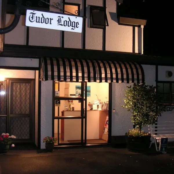 都铎汽车旅馆，位于纳尔逊的酒店