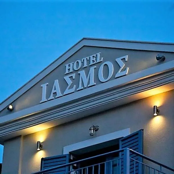 Boutique Hotel Iasmos、トリゾニアのホテル