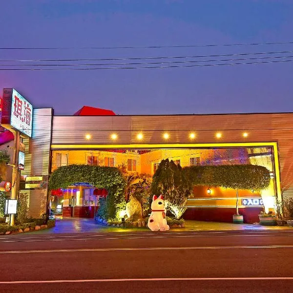 Qi Hai Motel, hotel in Zhunan