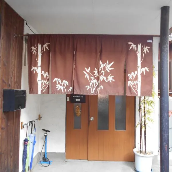 Minshuku Takenoya, Hotel in Naoshima