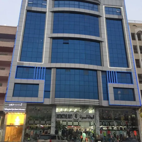 Broad Almkan Apart Hotel, hotel in Taif