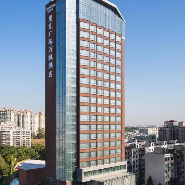 Fairfield by Marriott Dongguan Changping, hotel v destinaci Tung-kuan