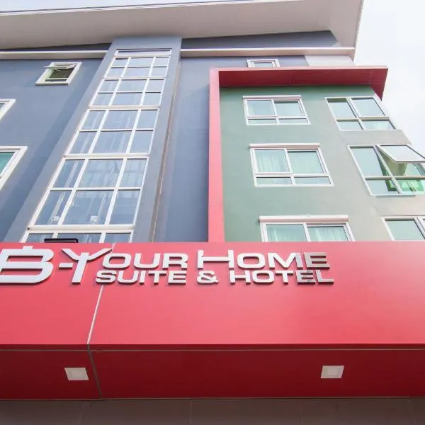 B-your home Hotel Don Mueang Airport Bangkok、バンコクのホテル