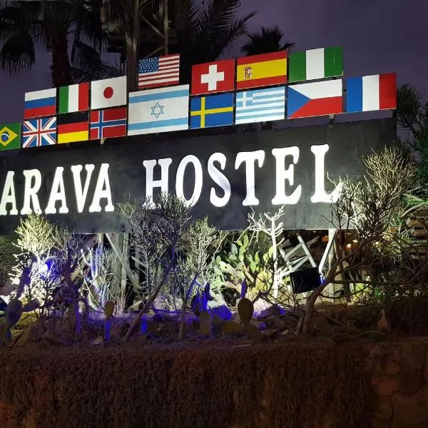 Arava Hostel, hôtel à Eilat