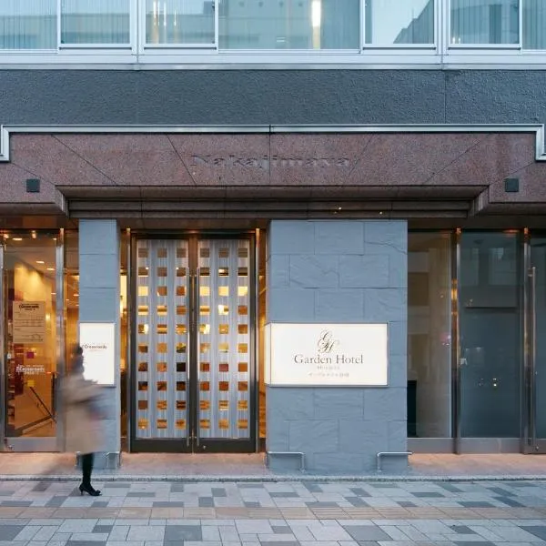 静冈花园酒店，位于静冈的酒店