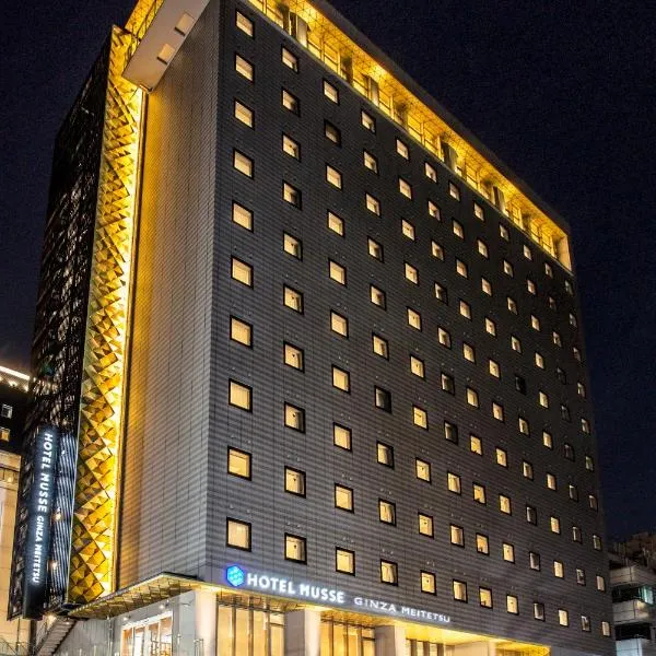 Hotel Musse Ginza Meitetsu, hotel v Tokiu