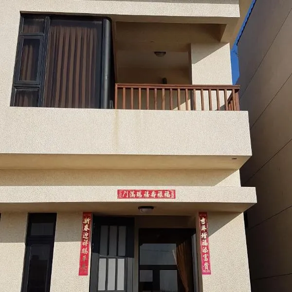 Said Go B&B, Hotel in Magong