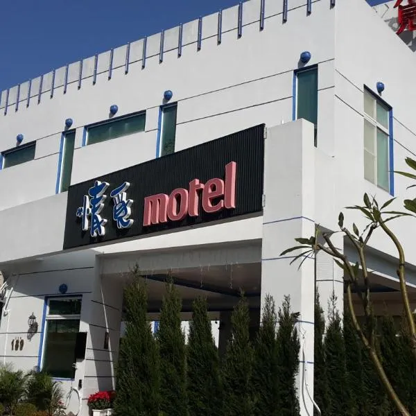Love Story Motel, hotel in Taipei
